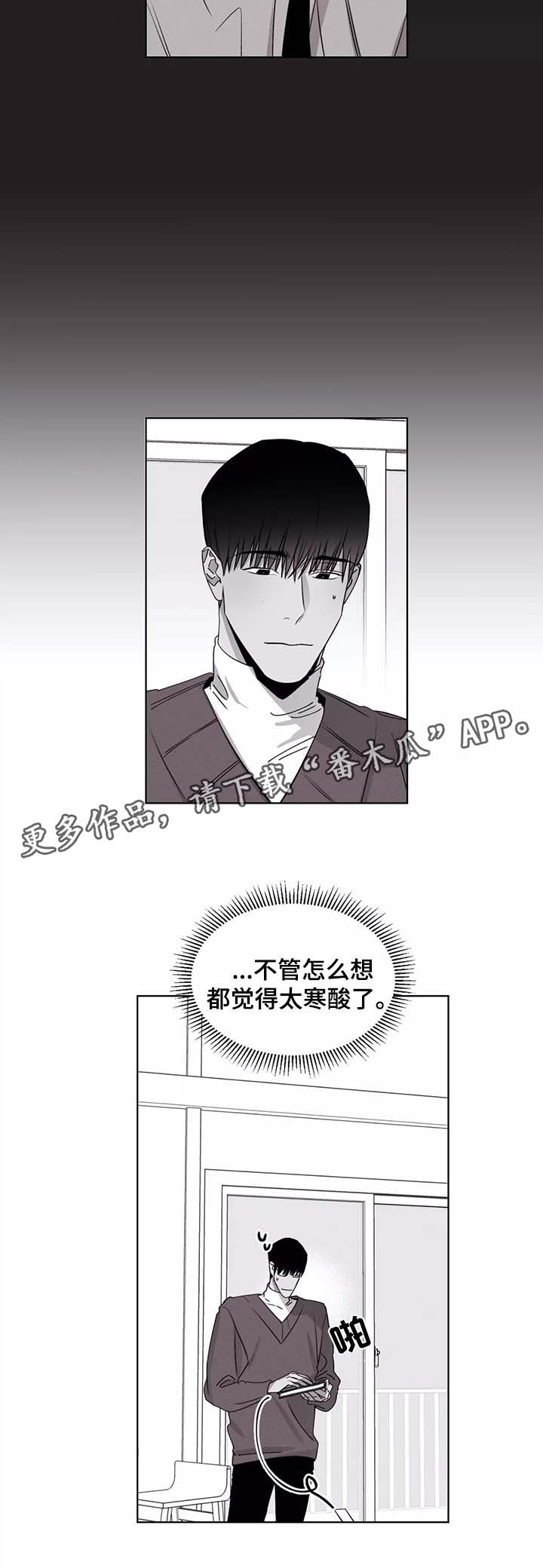 《归来重逢》漫画最新章节第37章：请对我自私一点免费下拉式在线观看章节第【12】张图片