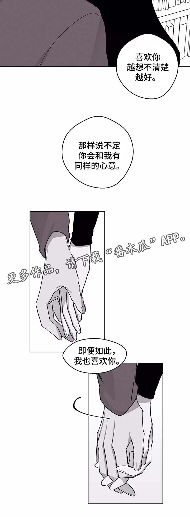 《归来重逢》漫画最新章节第37章：请对我自私一点免费下拉式在线观看章节第【2】张图片