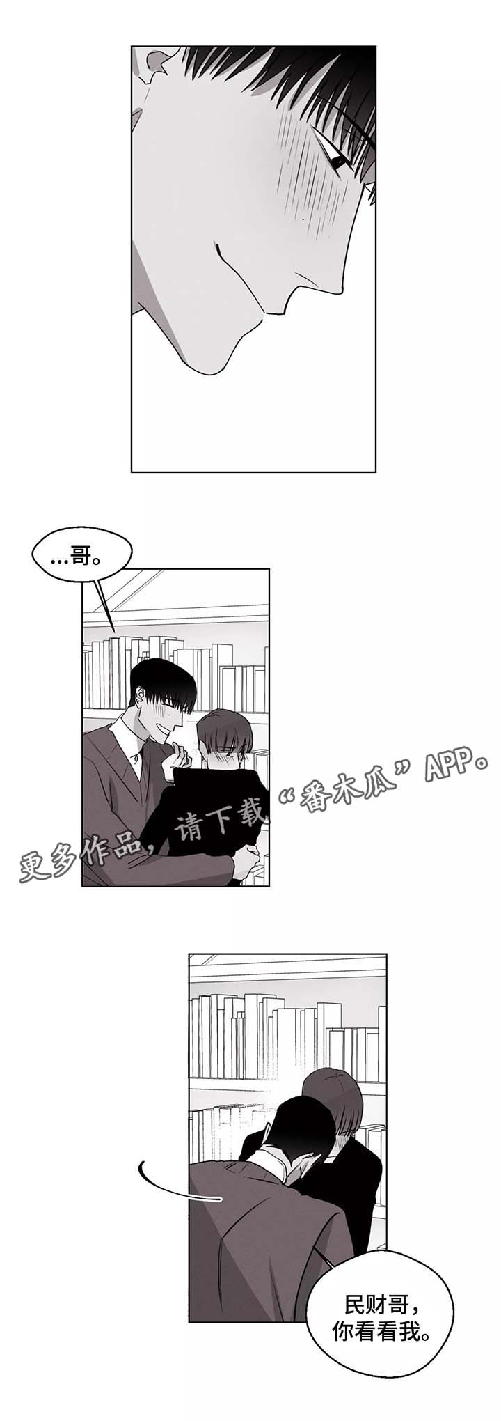 《归来重逢》漫画最新章节第37章：请对我自私一点免费下拉式在线观看章节第【4】张图片