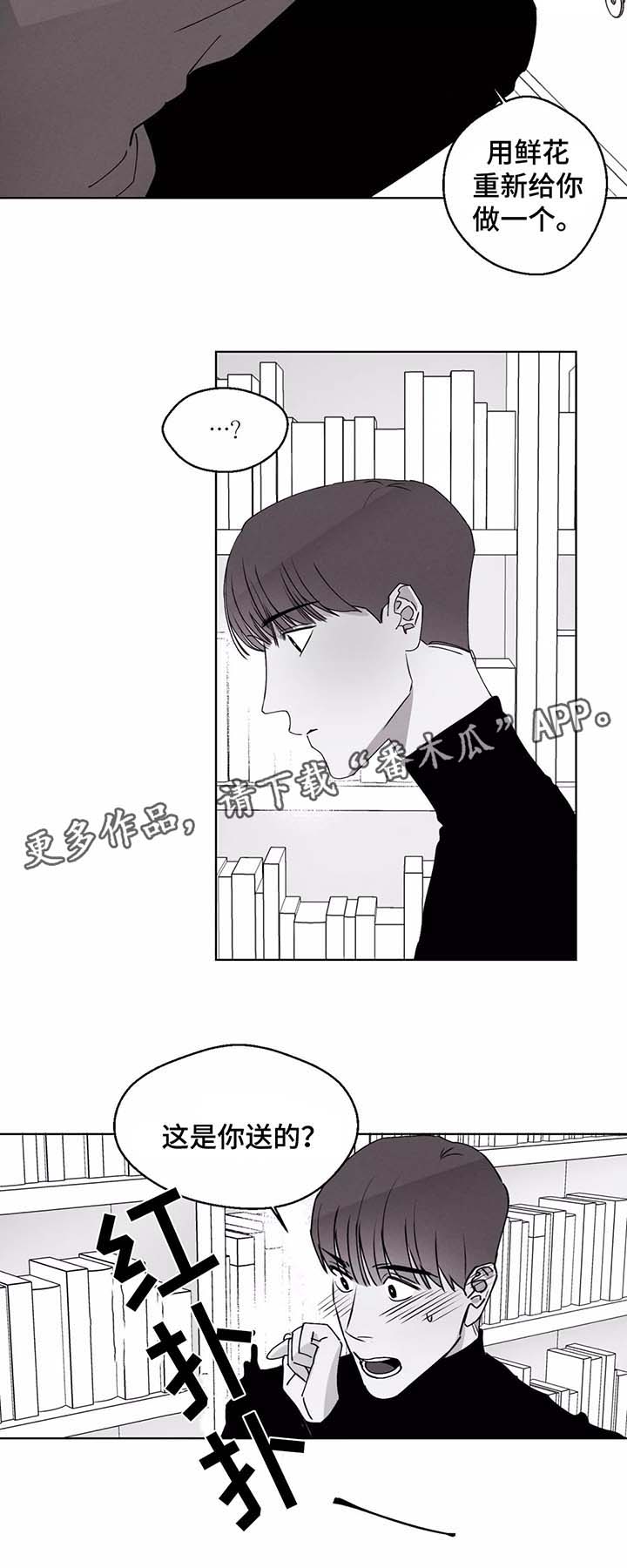 《归来重逢》漫画最新章节第37章：请对我自私一点免费下拉式在线观看章节第【7】张图片