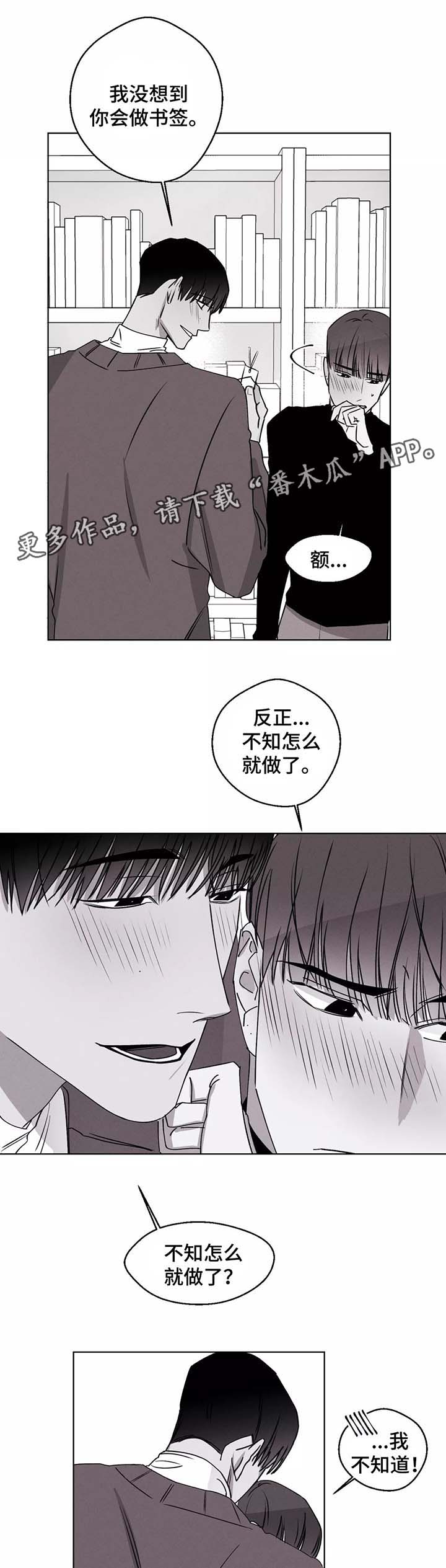 《归来重逢》漫画最新章节第37章：请对我自私一点免费下拉式在线观看章节第【6】张图片