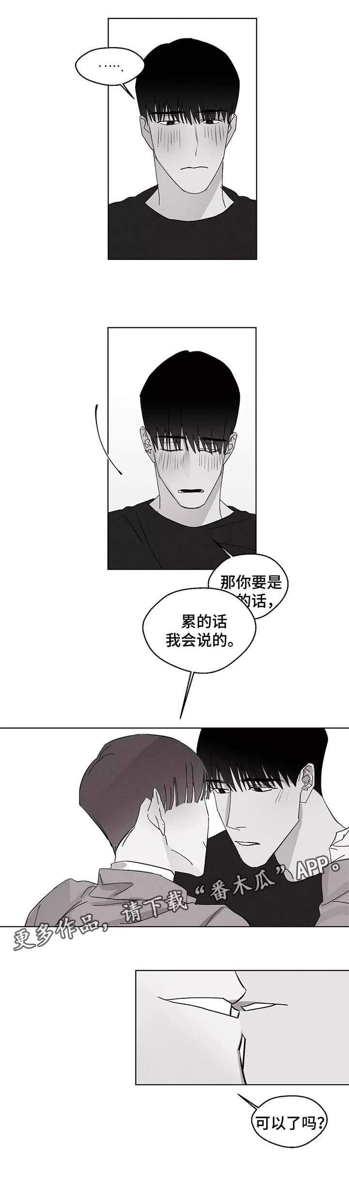 《归来重逢》漫画最新章节第38章：恋爱免费下拉式在线观看章节第【1】张图片