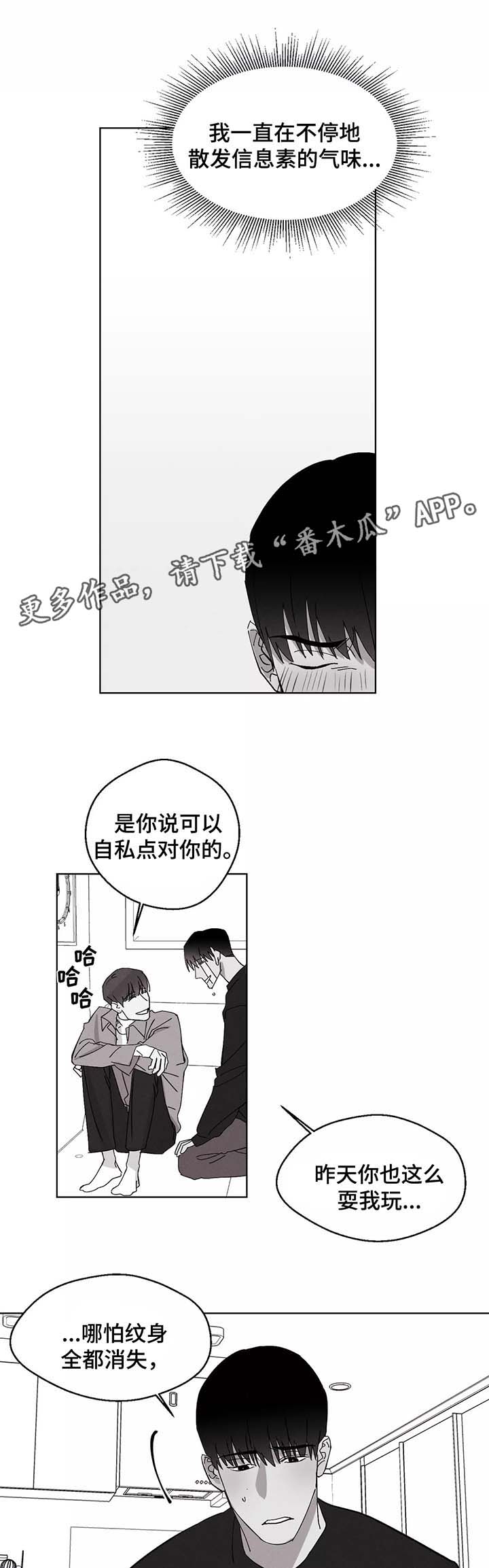 《归来重逢》漫画最新章节第38章：恋爱免费下拉式在线观看章节第【3】张图片