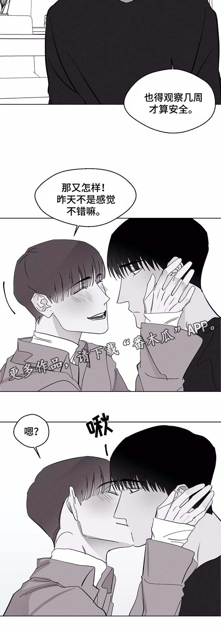 《归来重逢》漫画最新章节第38章：恋爱免费下拉式在线观看章节第【2】张图片