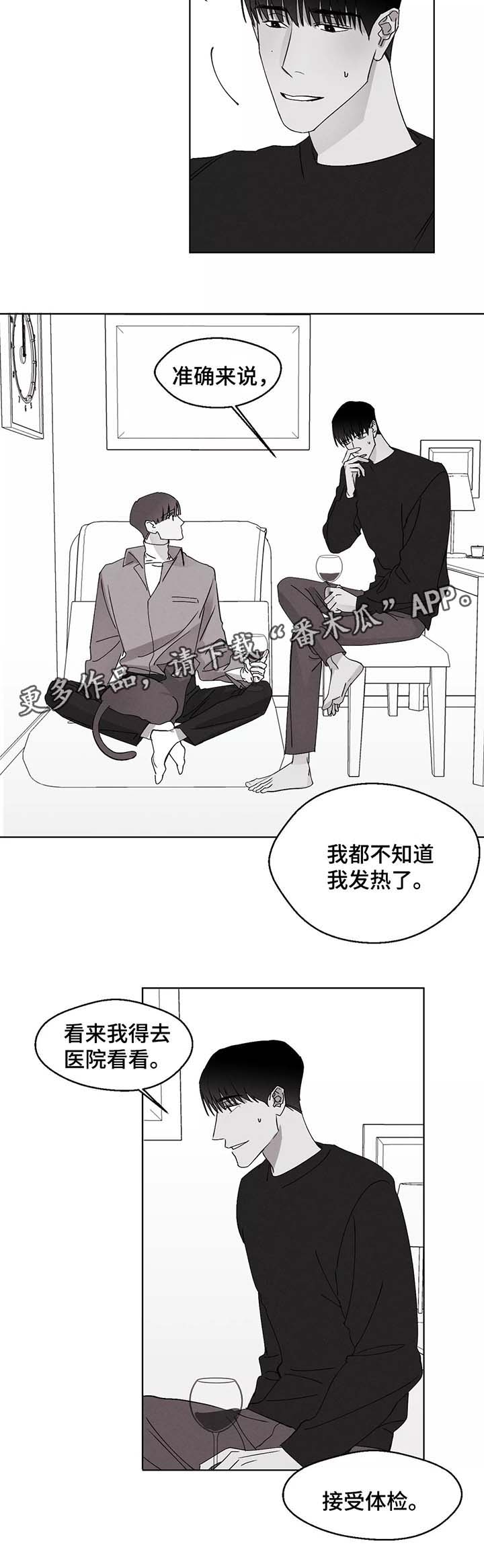 《归来重逢》漫画最新章节第38章：恋爱免费下拉式在线观看章节第【11】张图片