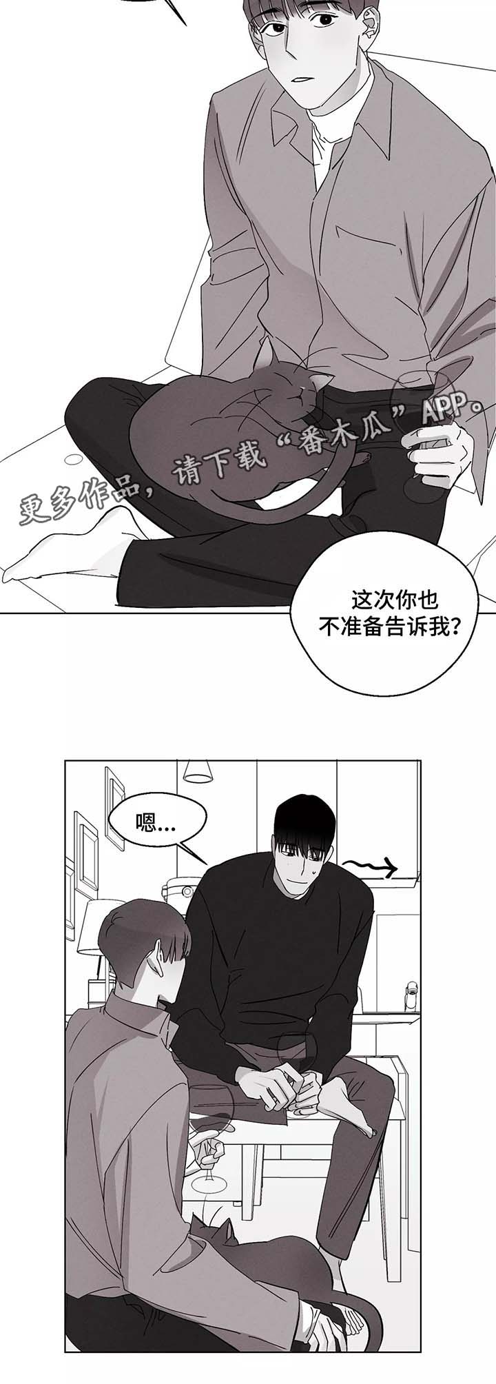 《归来重逢》漫画最新章节第38章：恋爱免费下拉式在线观看章节第【9】张图片