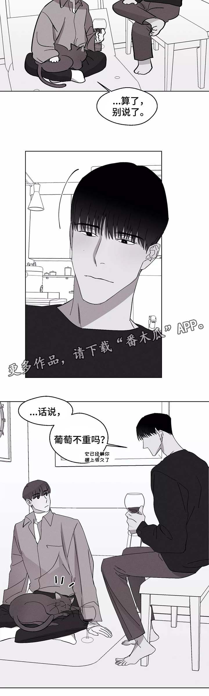 《归来重逢》漫画最新章节第38章：恋爱免费下拉式在线观看章节第【7】张图片