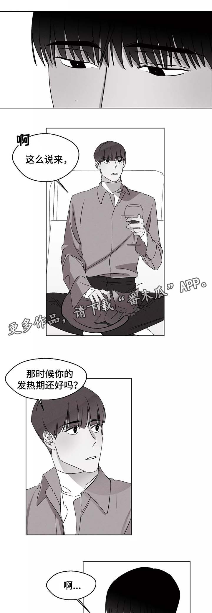 《归来重逢》漫画最新章节第38章：恋爱免费下拉式在线观看章节第【12】张图片