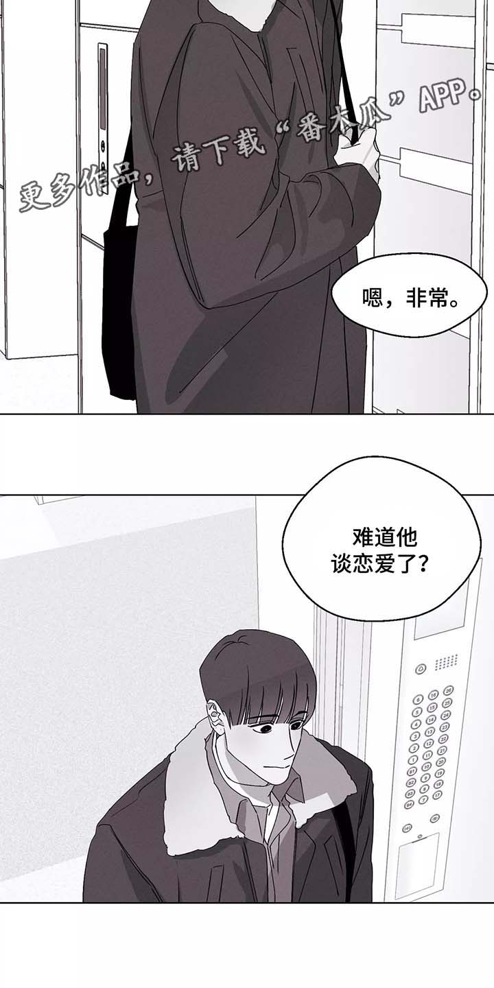 《归来重逢》漫画最新章节第38章：恋爱免费下拉式在线观看章节第【17】张图片