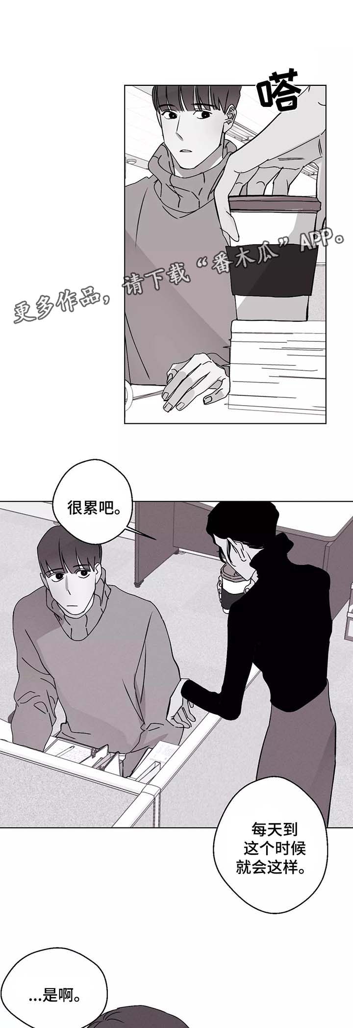 《归来重逢》漫画最新章节第39章：错乱的信息素免费下拉式在线观看章节第【9】张图片