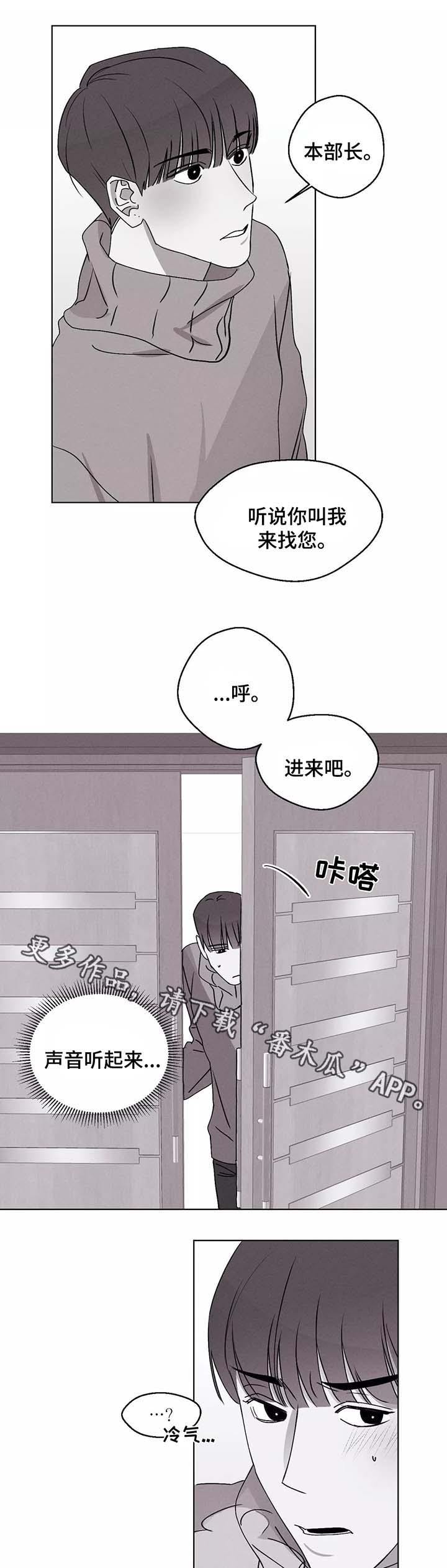 《归来重逢》漫画最新章节第39章：错乱的信息素免费下拉式在线观看章节第【4】张图片