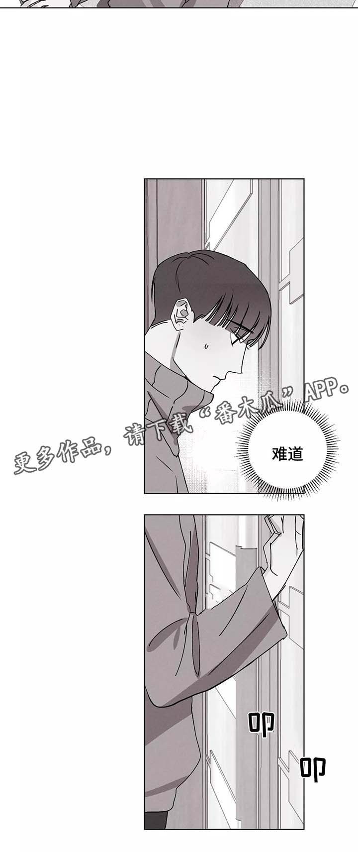 《归来重逢》漫画最新章节第39章：错乱的信息素免费下拉式在线观看章节第【6】张图片