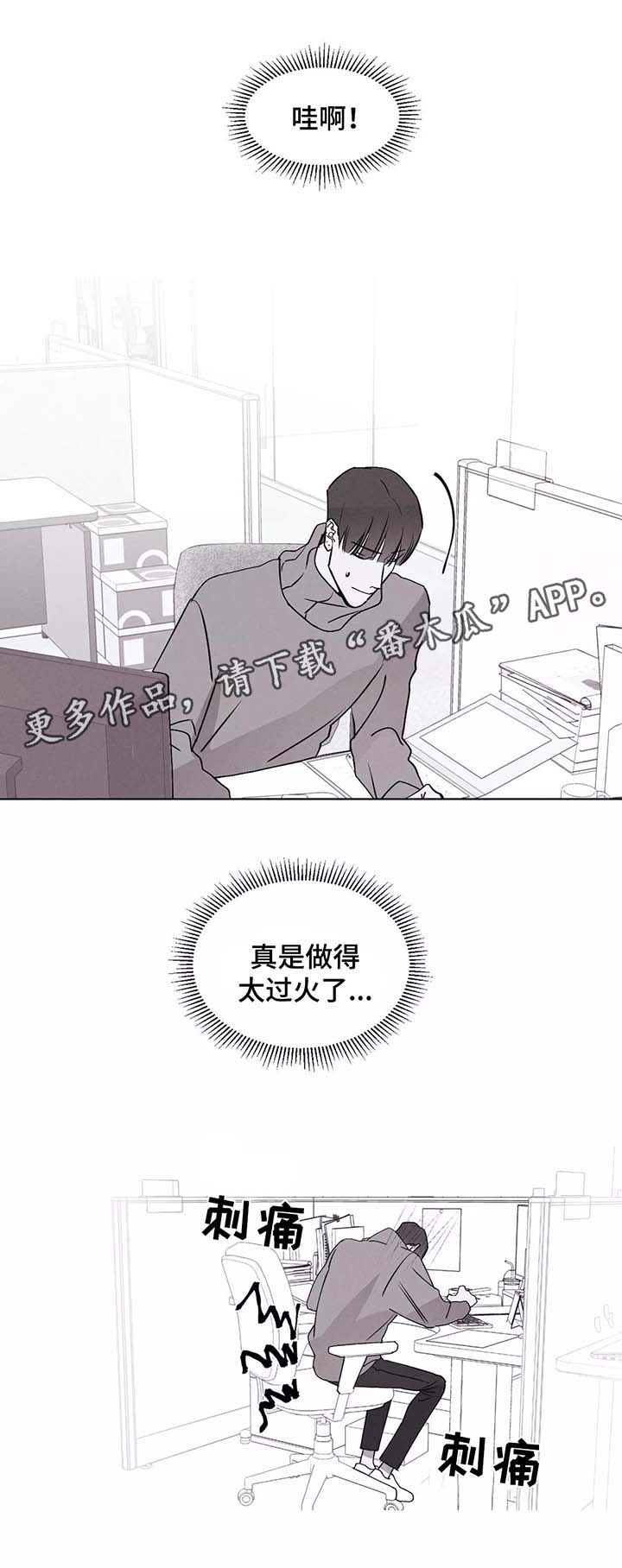 《归来重逢》漫画最新章节第39章：错乱的信息素免费下拉式在线观看章节第【13】张图片