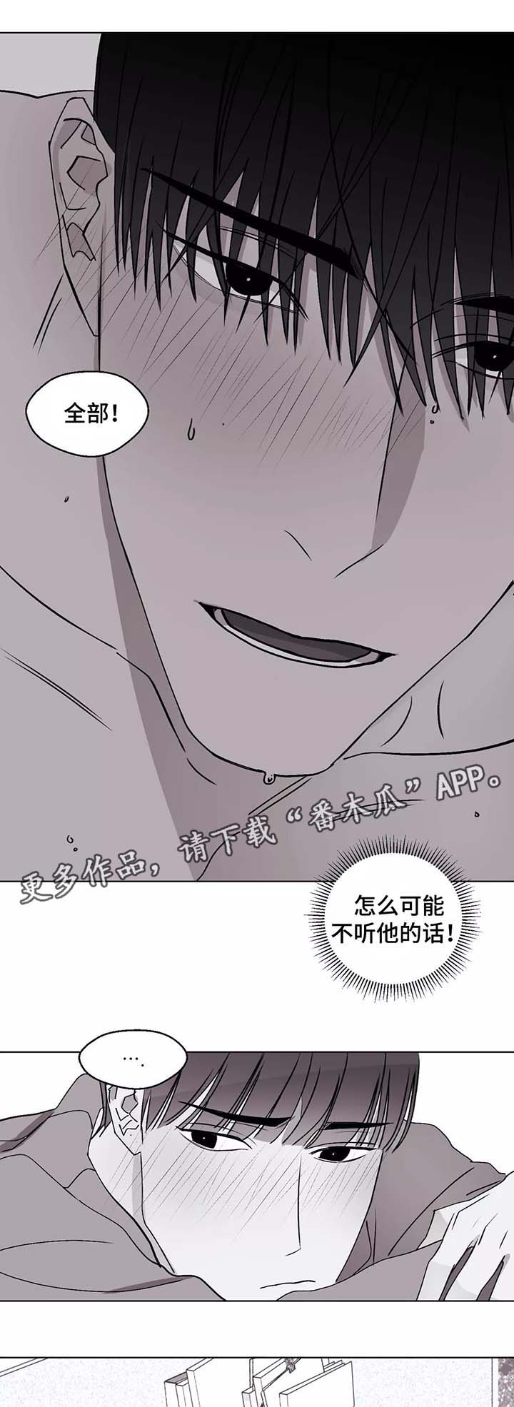 《归来重逢》漫画最新章节第39章：错乱的信息素免费下拉式在线观看章节第【11】张图片