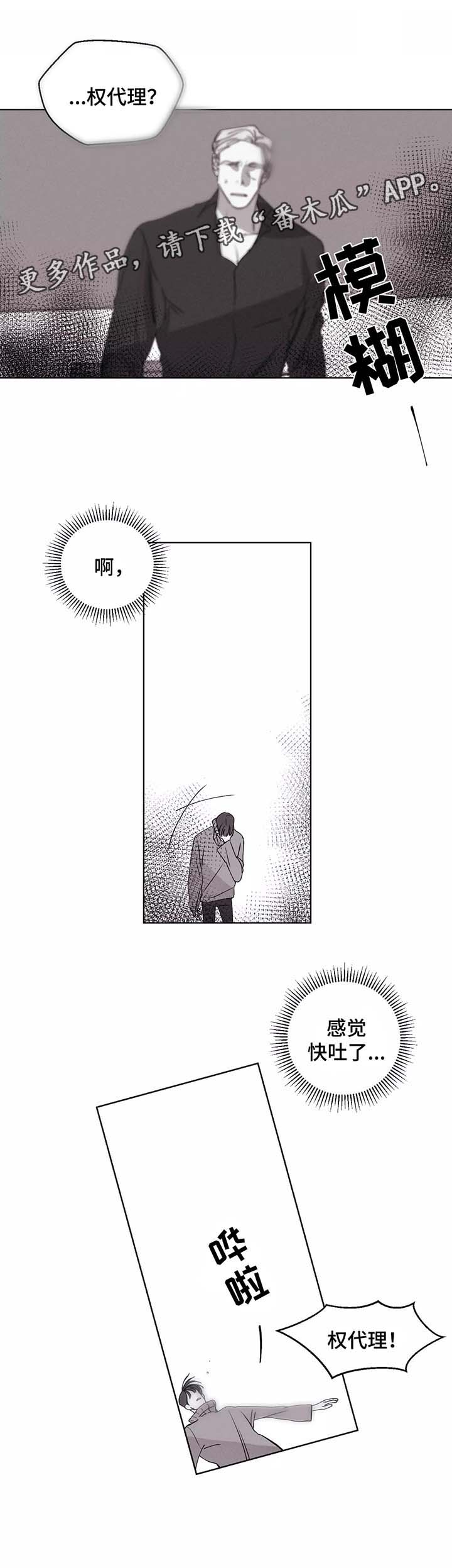 《归来重逢》漫画最新章节第40章：晕倒免费下拉式在线观看章节第【1】张图片