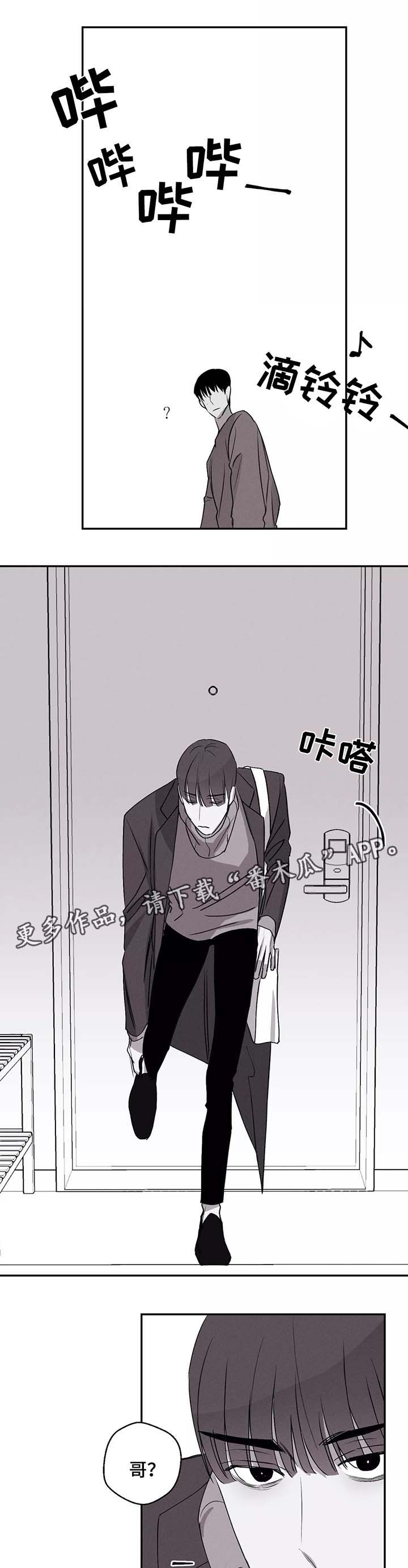 《归来重逢》漫画最新章节第41章：治愈的消息免费下拉式在线观看章节第【9】张图片