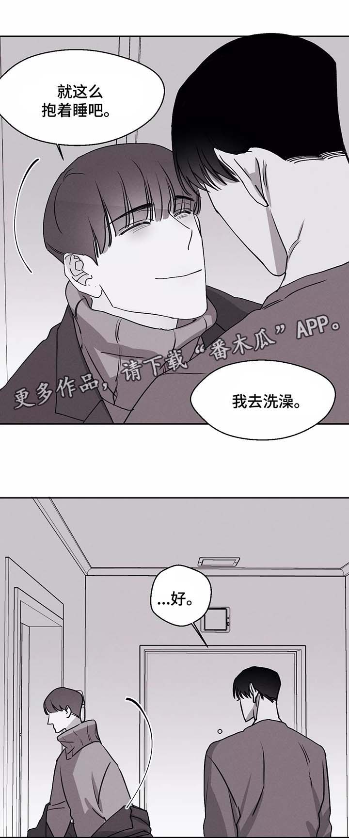 《归来重逢》漫画最新章节第41章：治愈的消息免费下拉式在线观看章节第【2】张图片