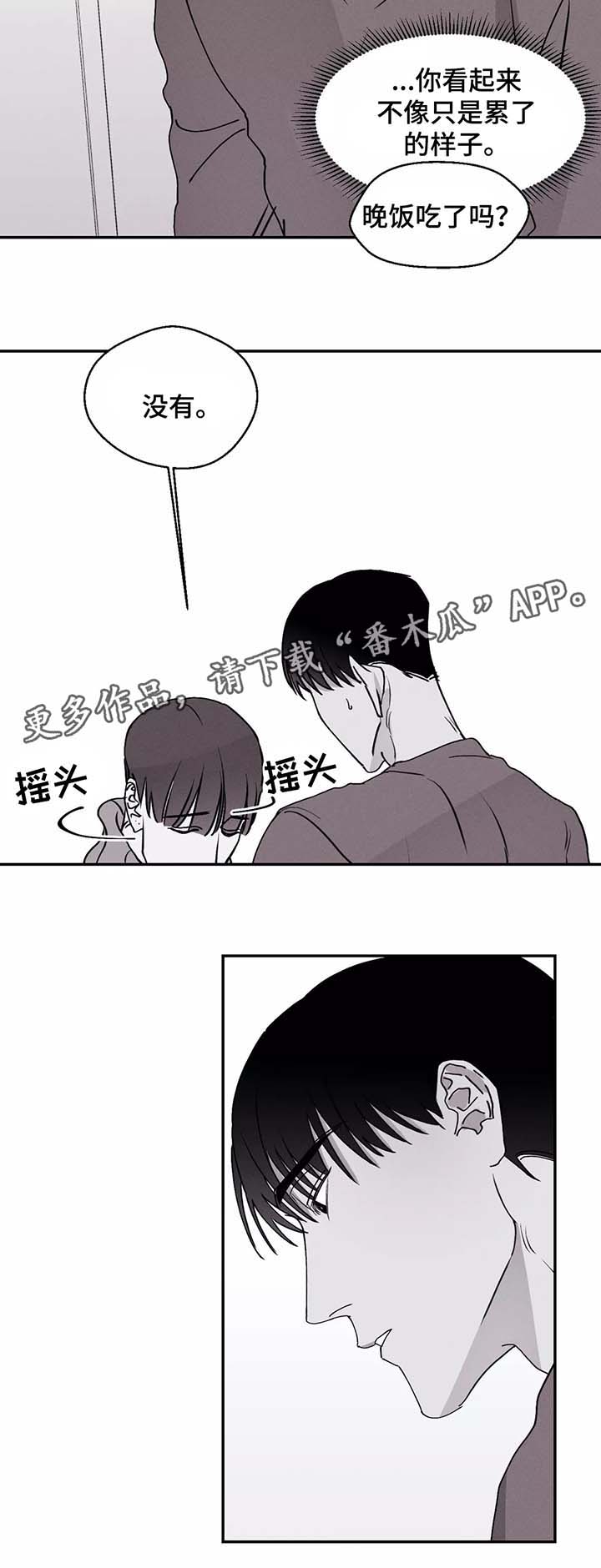 《归来重逢》漫画最新章节第41章：治愈的消息免费下拉式在线观看章节第【5】张图片