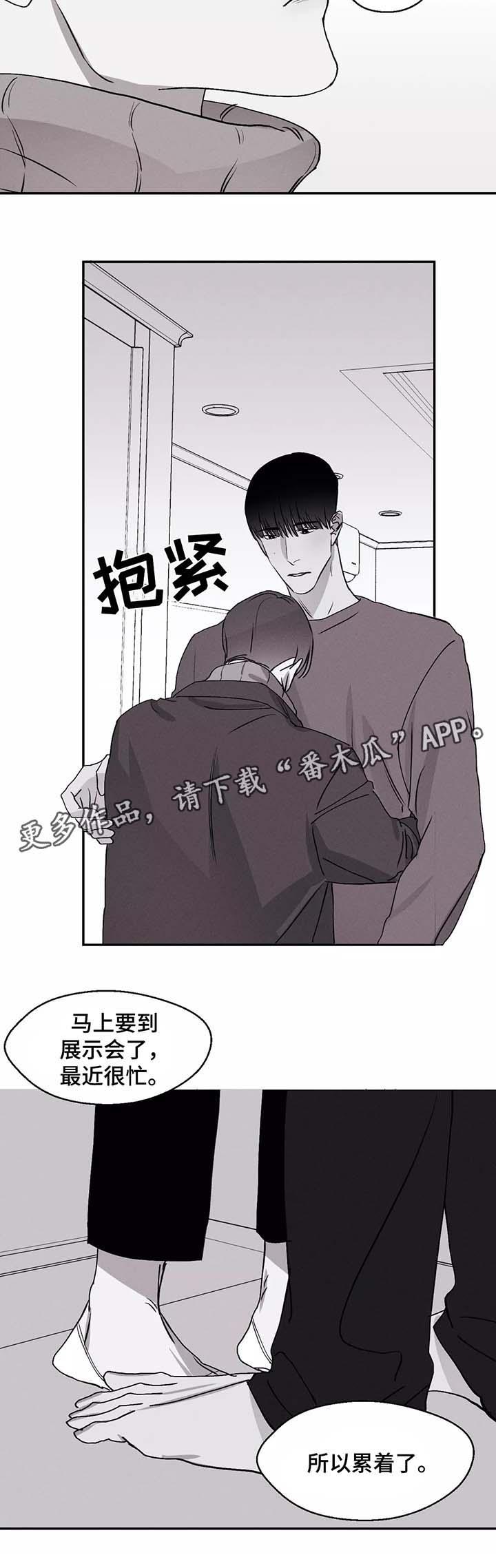 《归来重逢》漫画最新章节第41章：治愈的消息免费下拉式在线观看章节第【3】张图片