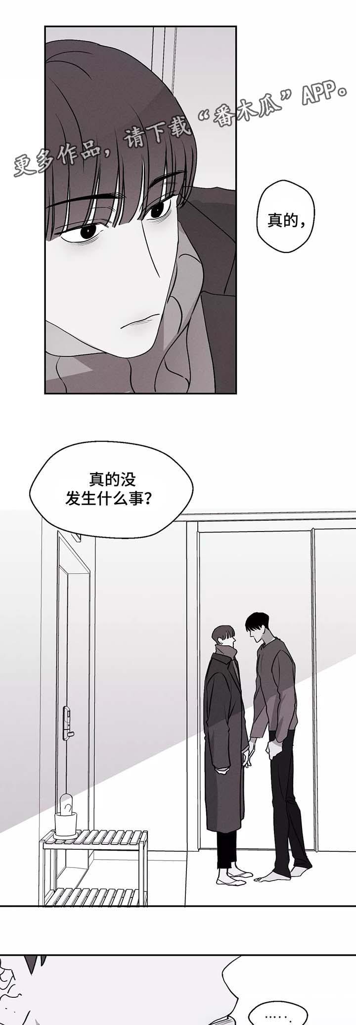 《归来重逢》漫画最新章节第41章：治愈的消息免费下拉式在线观看章节第【4】张图片