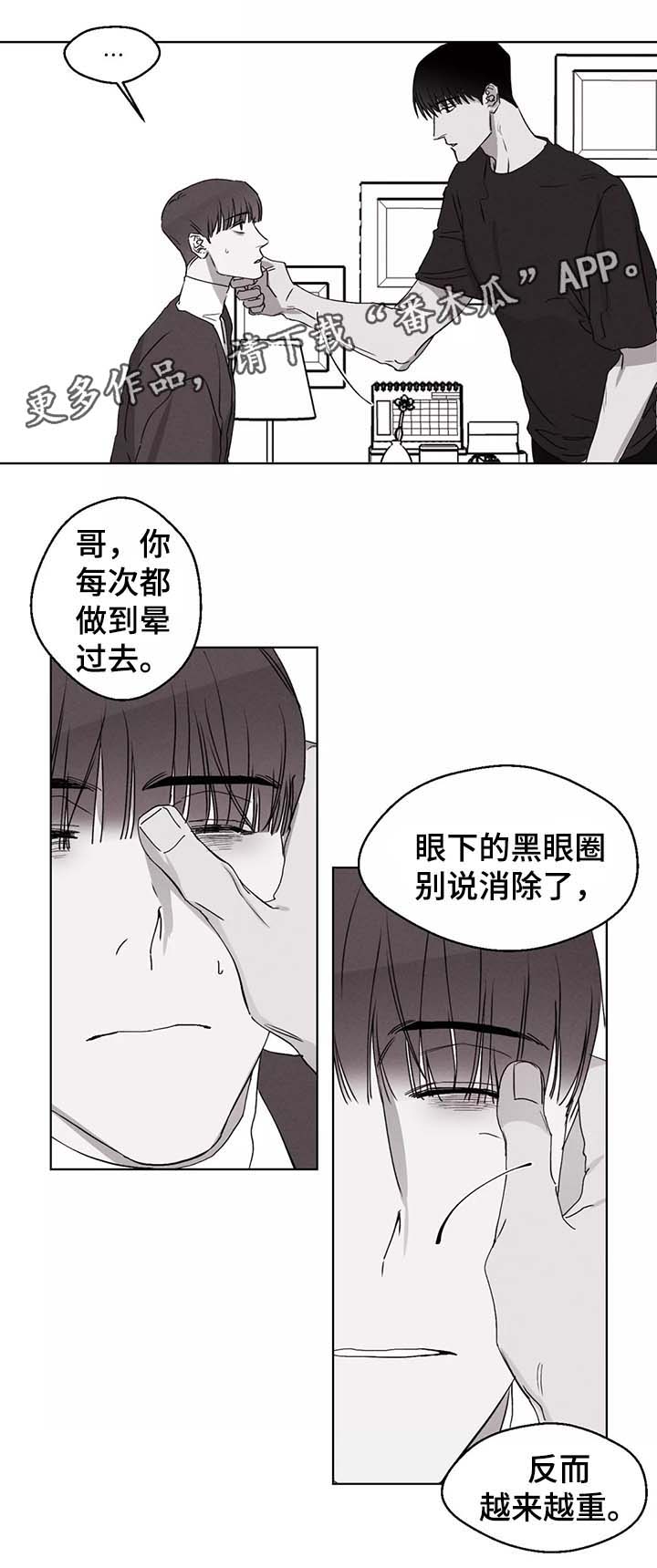 《归来重逢》漫画最新章节第42章：我们的关系免费下拉式在线观看章节第【4】张图片