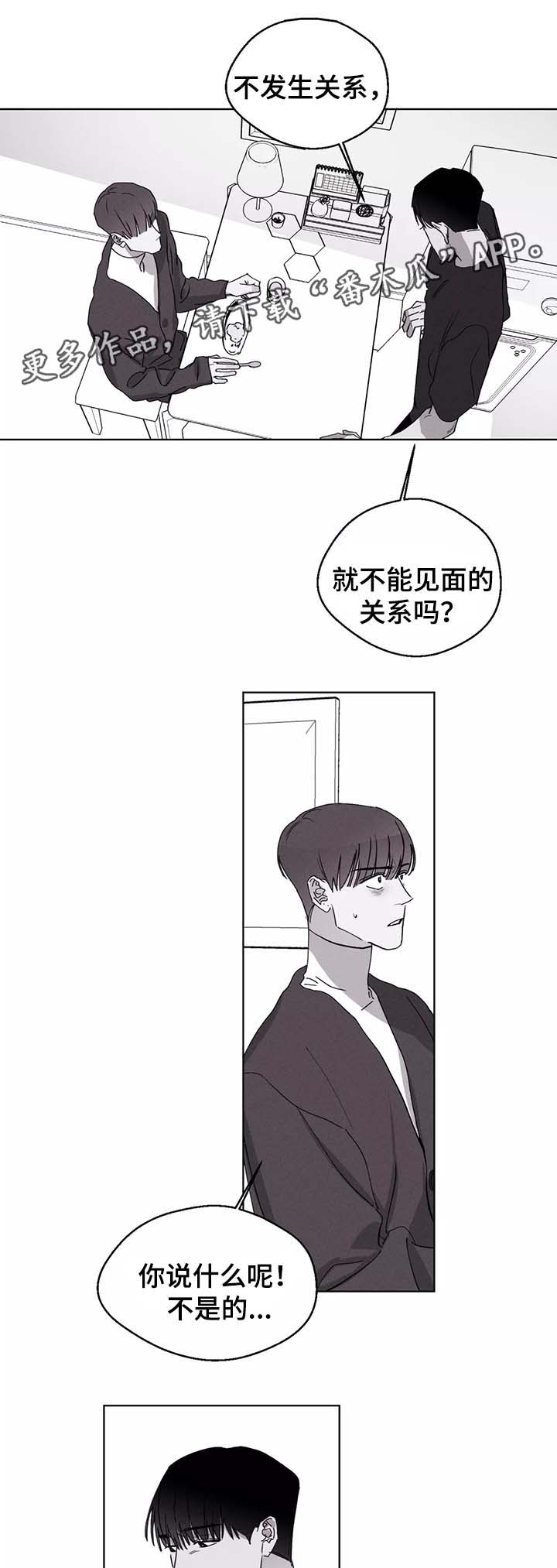 《归来重逢》漫画最新章节第43章：电话免费下拉式在线观看章节第【13】张图片