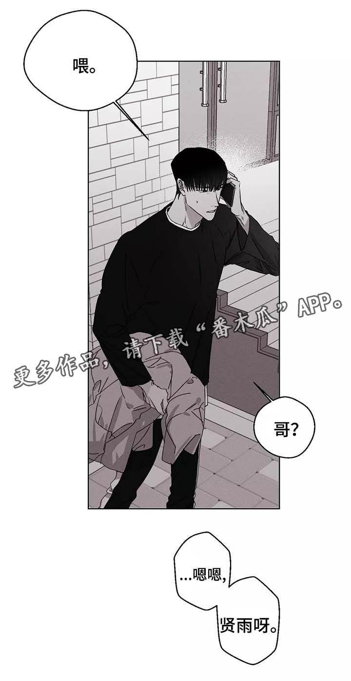 《归来重逢》漫画最新章节第43章：电话免费下拉式在线观看章节第【1】张图片