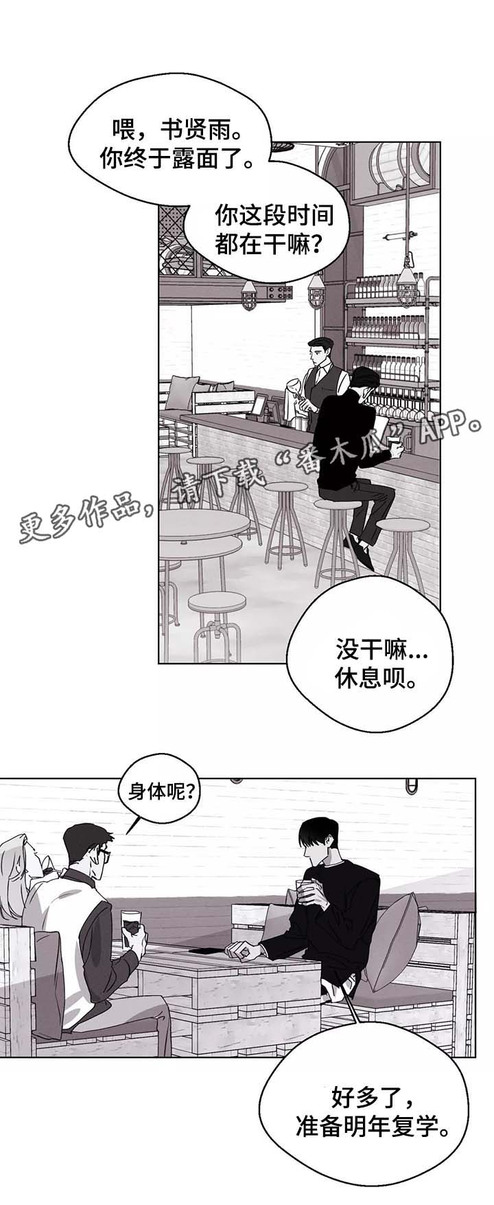 《归来重逢》漫画最新章节第43章：电话免费下拉式在线观看章节第【9】张图片