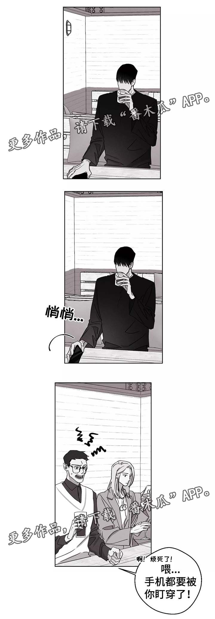 《归来重逢》漫画最新章节第43章：电话免费下拉式在线观看章节第【4】张图片