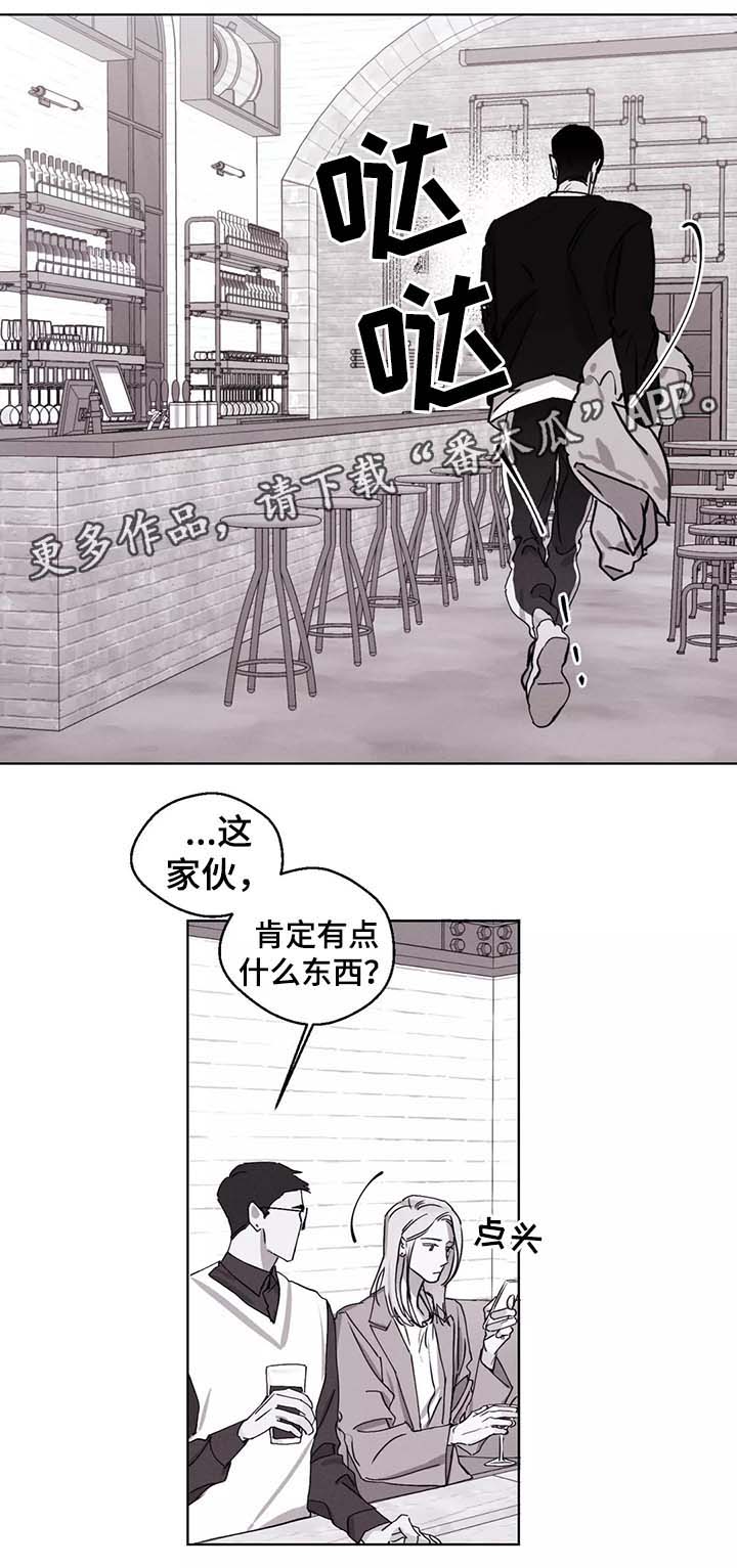 《归来重逢》漫画最新章节第43章：电话免费下拉式在线观看章节第【2】张图片