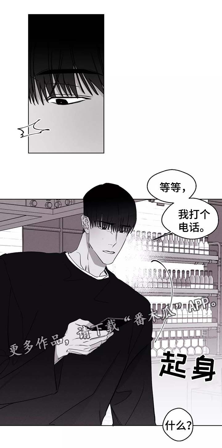 《归来重逢》漫画最新章节第43章：电话免费下拉式在线观看章节第【3】张图片