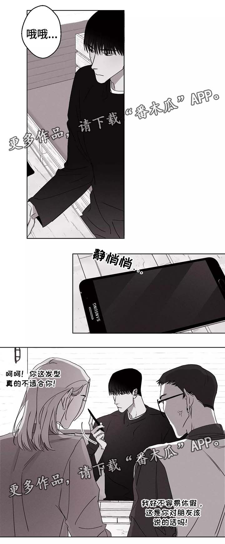 《归来重逢》漫画最新章节第43章：电话免费下拉式在线观看章节第【8】张图片