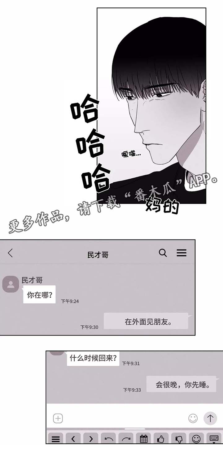 《归来重逢》漫画最新章节第43章：电话免费下拉式在线观看章节第【7】张图片