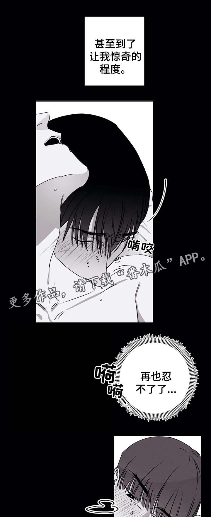 《归来重逢》漫画最新章节第44章：药免费下拉式在线观看章节第【10】张图片