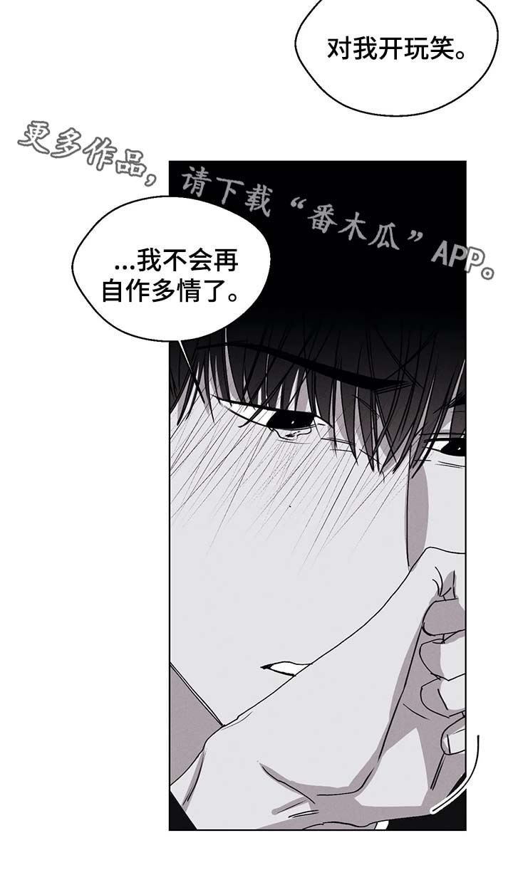 《归来重逢》漫画最新章节第46章：副作用免费下拉式在线观看章节第【10】张图片