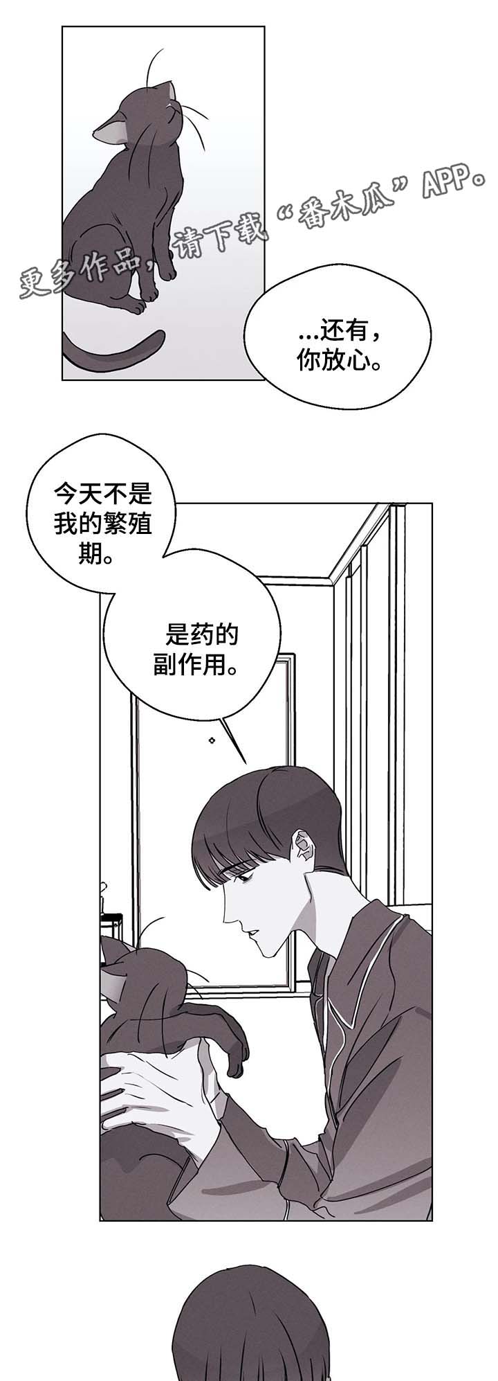 《归来重逢》漫画最新章节第46章：副作用免费下拉式在线观看章节第【4】张图片