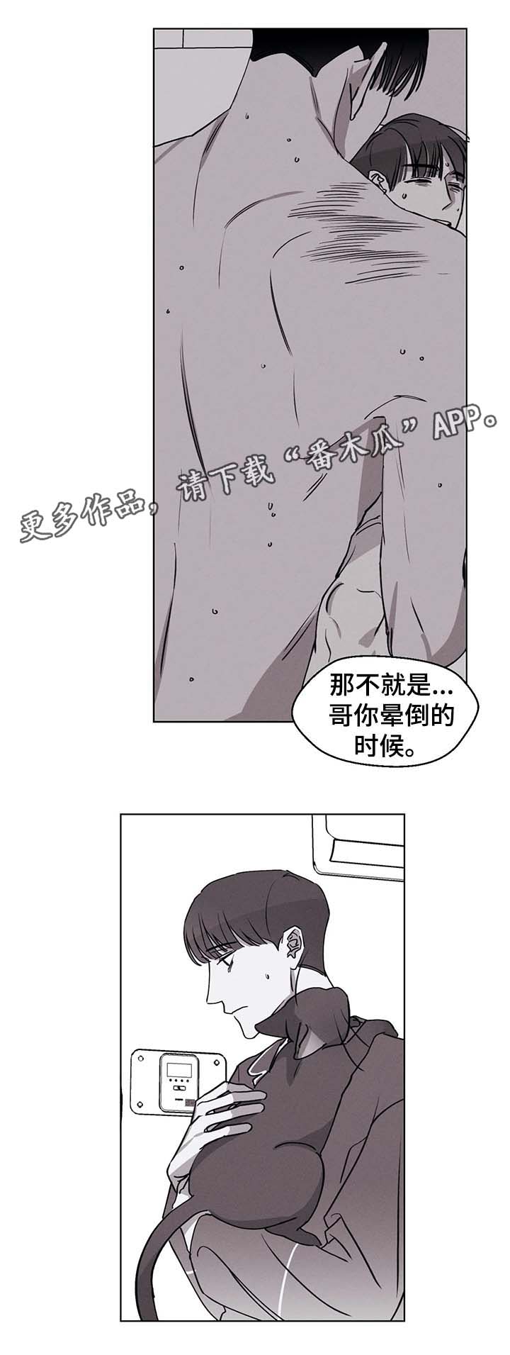 《归来重逢》漫画最新章节第46章：副作用免费下拉式在线观看章节第【1】张图片