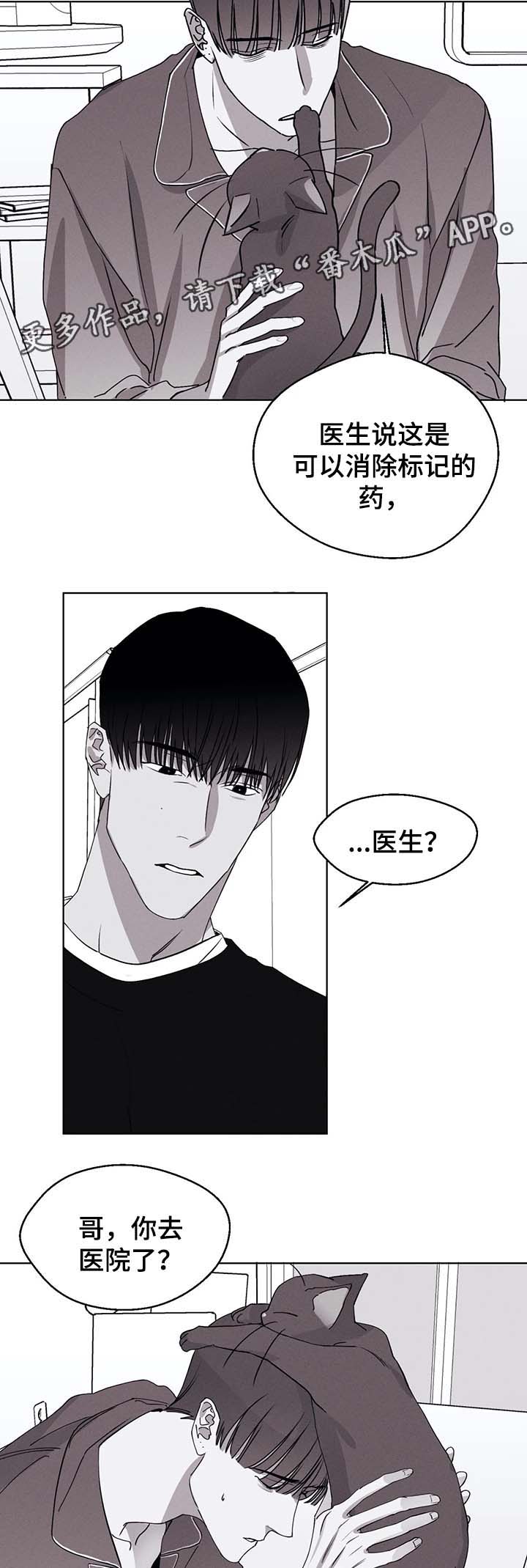 《归来重逢》漫画最新章节第46章：副作用免费下拉式在线观看章节第【3】张图片