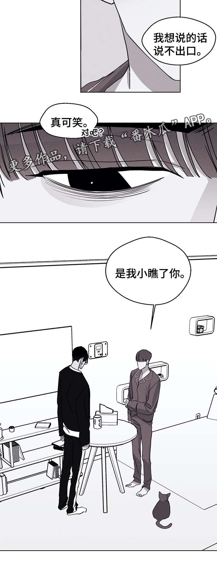 《归来重逢》漫画最新章节第46章：副作用免费下拉式在线观看章节第【5】张图片