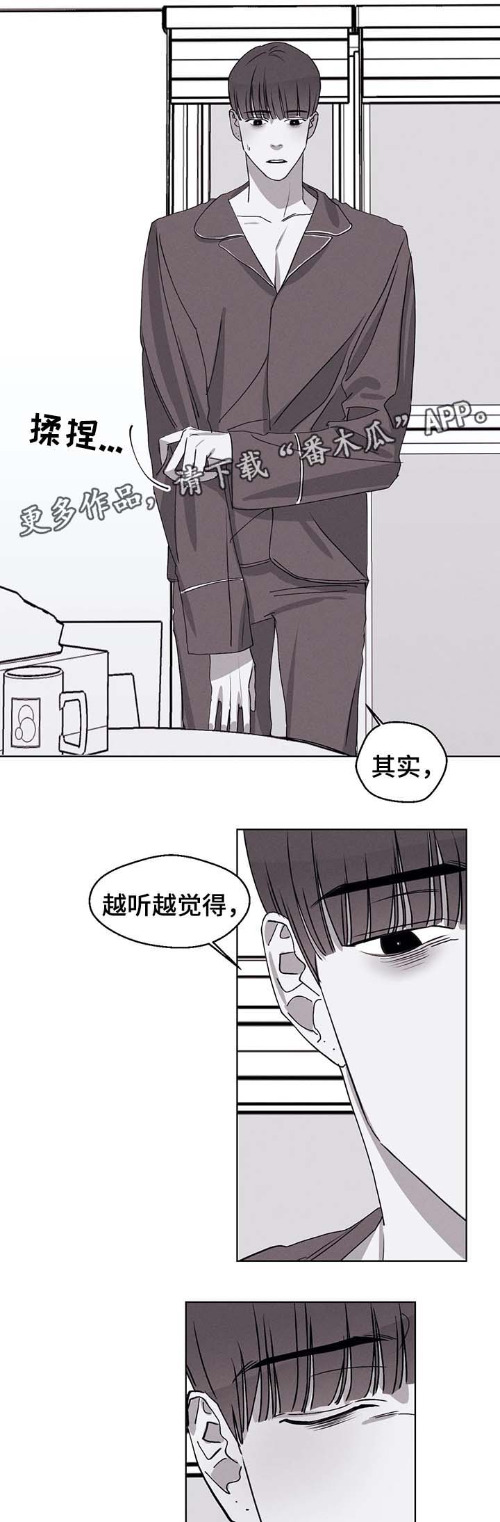 《归来重逢》漫画最新章节第46章：副作用免费下拉式在线观看章节第【6】张图片