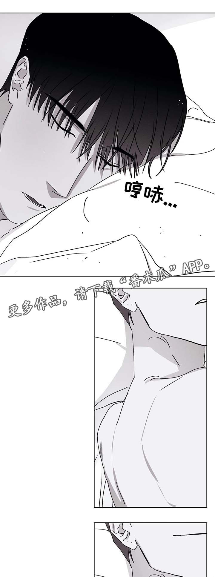 《归来重逢》漫画最新章节第49章：这不是梦免费下拉式在线观看章节第【3】张图片