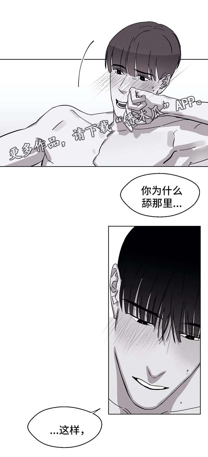 《归来重逢》漫画最新章节第49章：这不是梦免费下拉式在线观看章节第【11】张图片