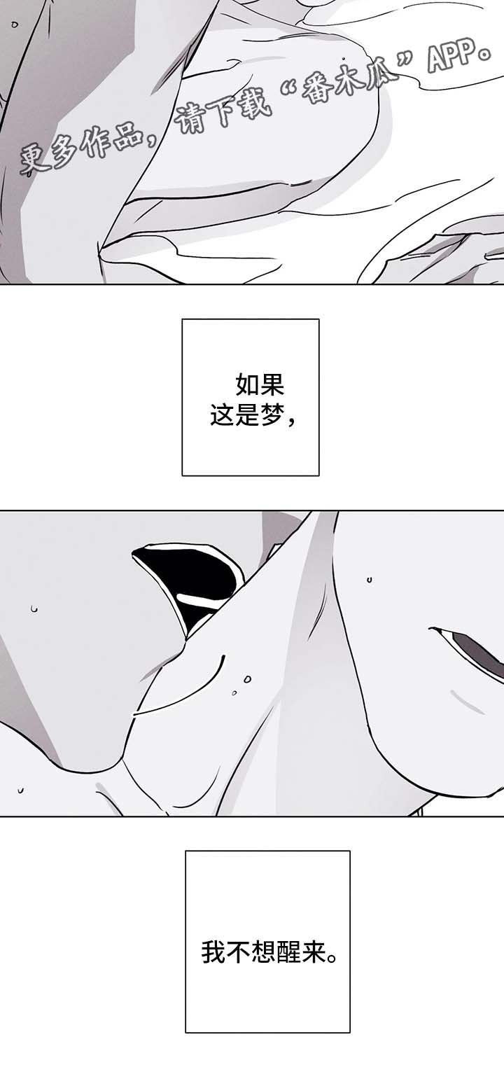 《归来重逢》漫画最新章节第49章：这不是梦免费下拉式在线观看章节第【7】张图片