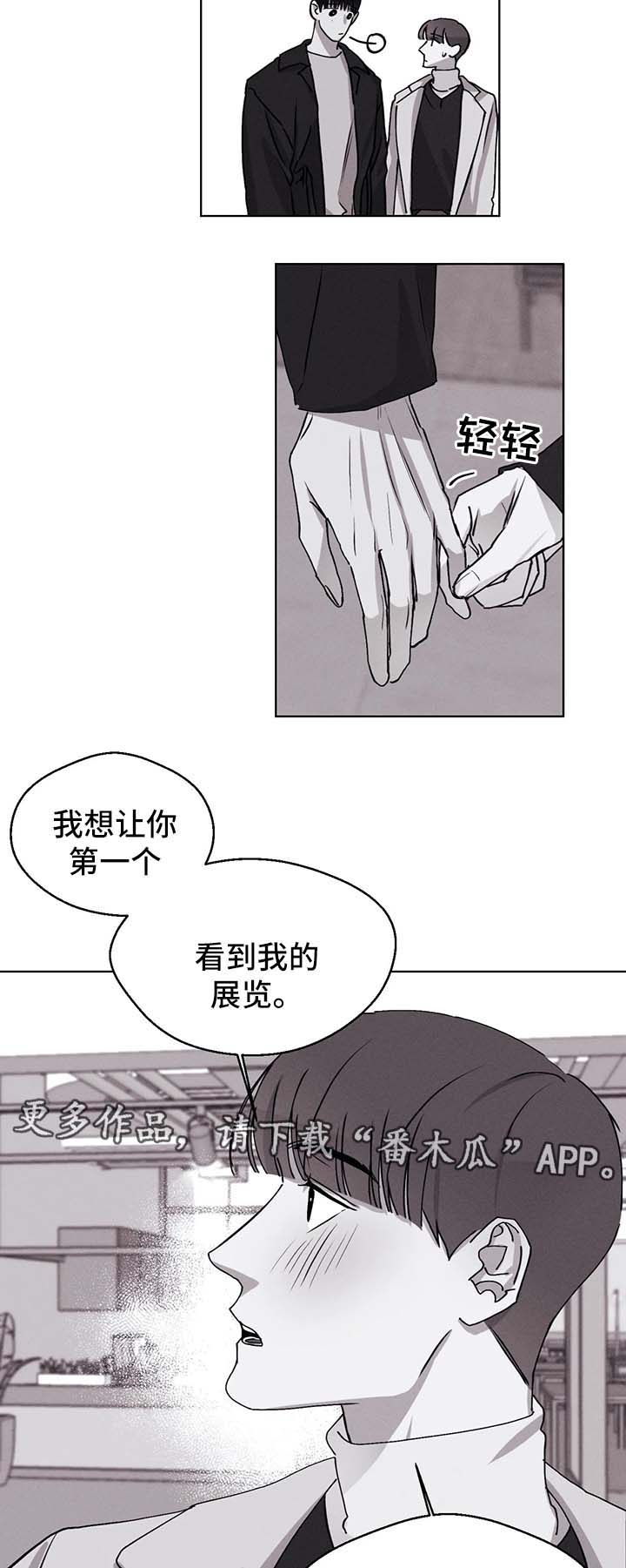 《归来重逢》漫画最新章节第50章：展览免费下拉式在线观看章节第【10】张图片