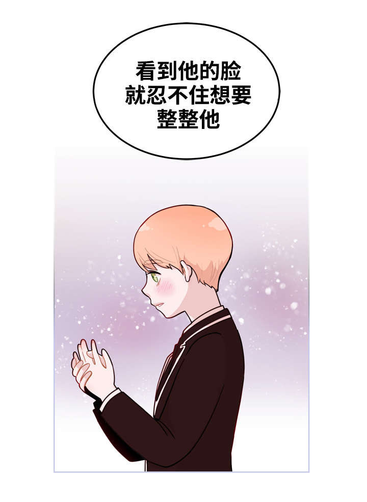 《金钱代价》漫画最新章节第2章：关照免费下拉式在线观看章节第【1】张图片