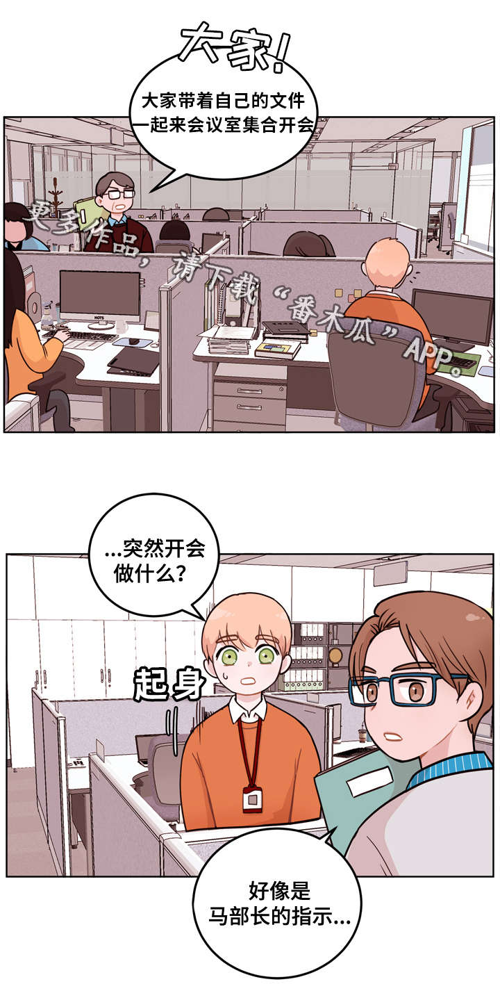 《金钱代价》漫画最新章节第3章：调整免费下拉式在线观看章节第【8】张图片