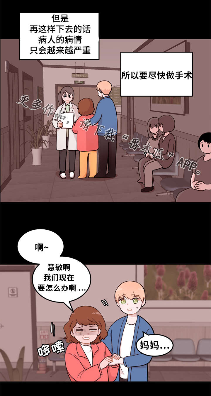 《金钱代价》漫画最新章节第3章：调整免费下拉式在线观看章节第【11】张图片