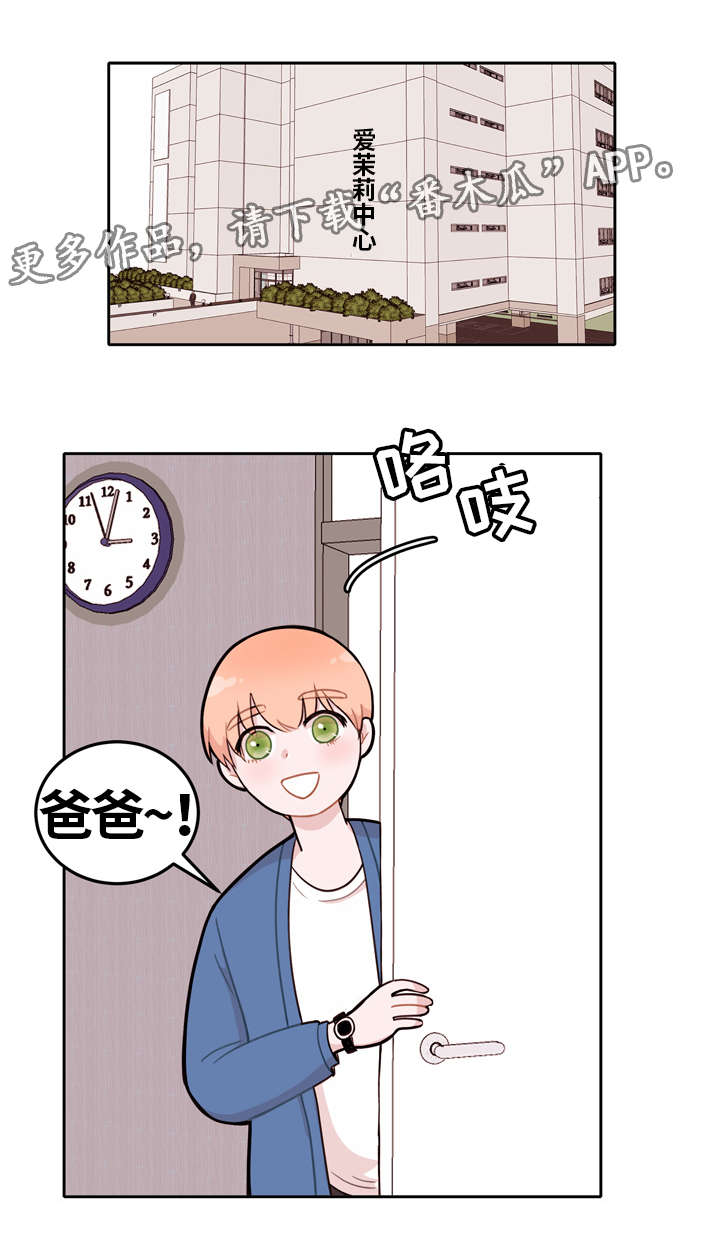 《金钱代价》漫画最新章节第3章：调整免费下拉式在线观看章节第【19】张图片