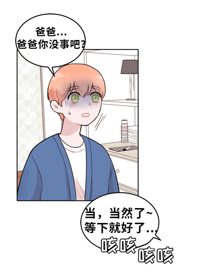 《金钱代价》漫画最新章节第3章：调整免费下拉式在线观看章节第【16】张图片