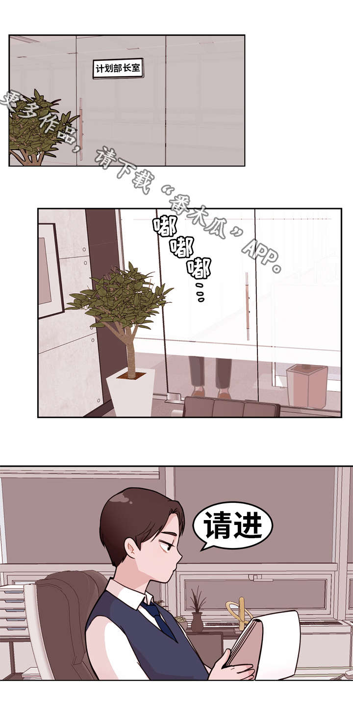 《金钱代价》漫画最新章节第4章：拜托免费下拉式在线观看章节第【10】张图片